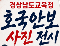○의의: 세계 유일의 분단국이라는 현실과 아직 끝나지 않은 전쟁의 의미를 되새기고, 비상대비태세에 대한 국민적 공감대를 확산하여 안보의 중요성을 알림
○일정: 2026. 8. 3.(월) ~ 8. 7.(금)
○내용: 6·25전쟁, 국가안보 사진 등